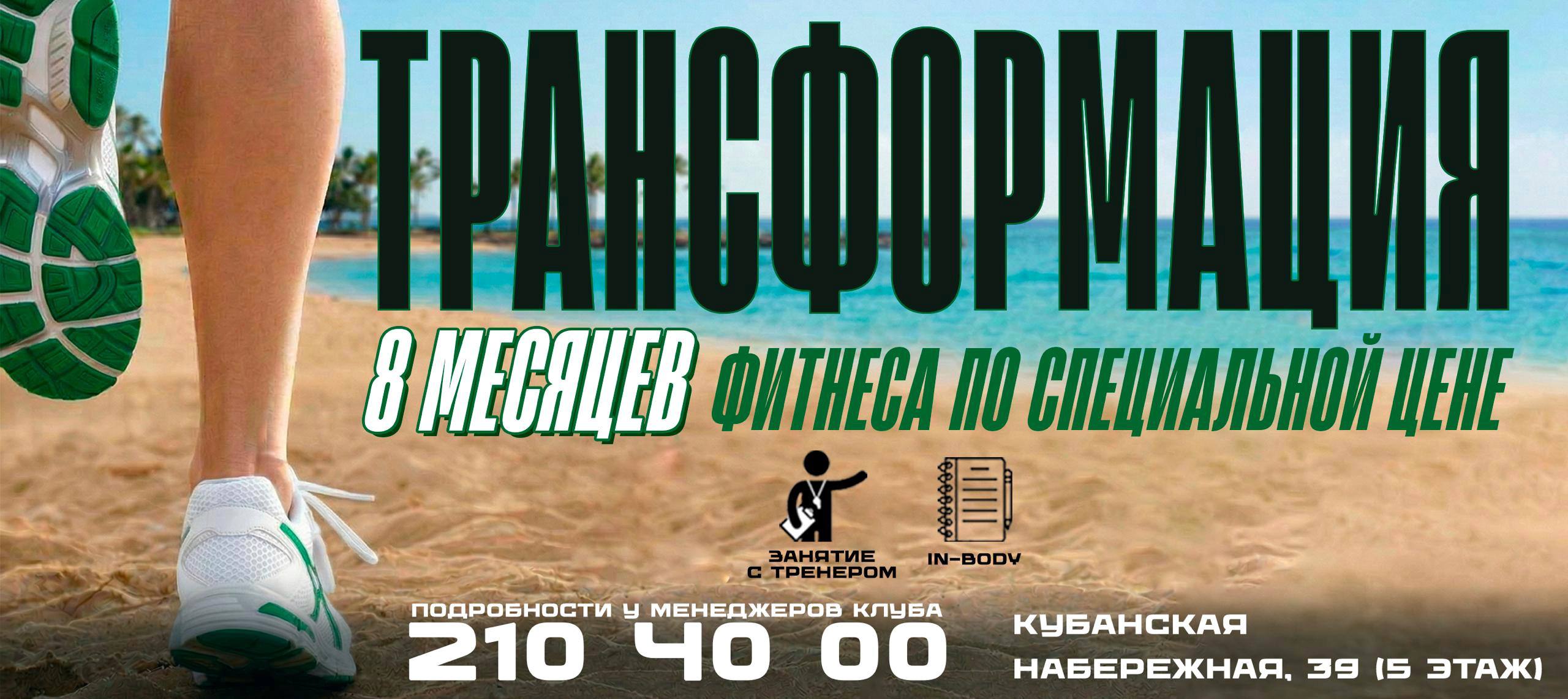 Трансформация