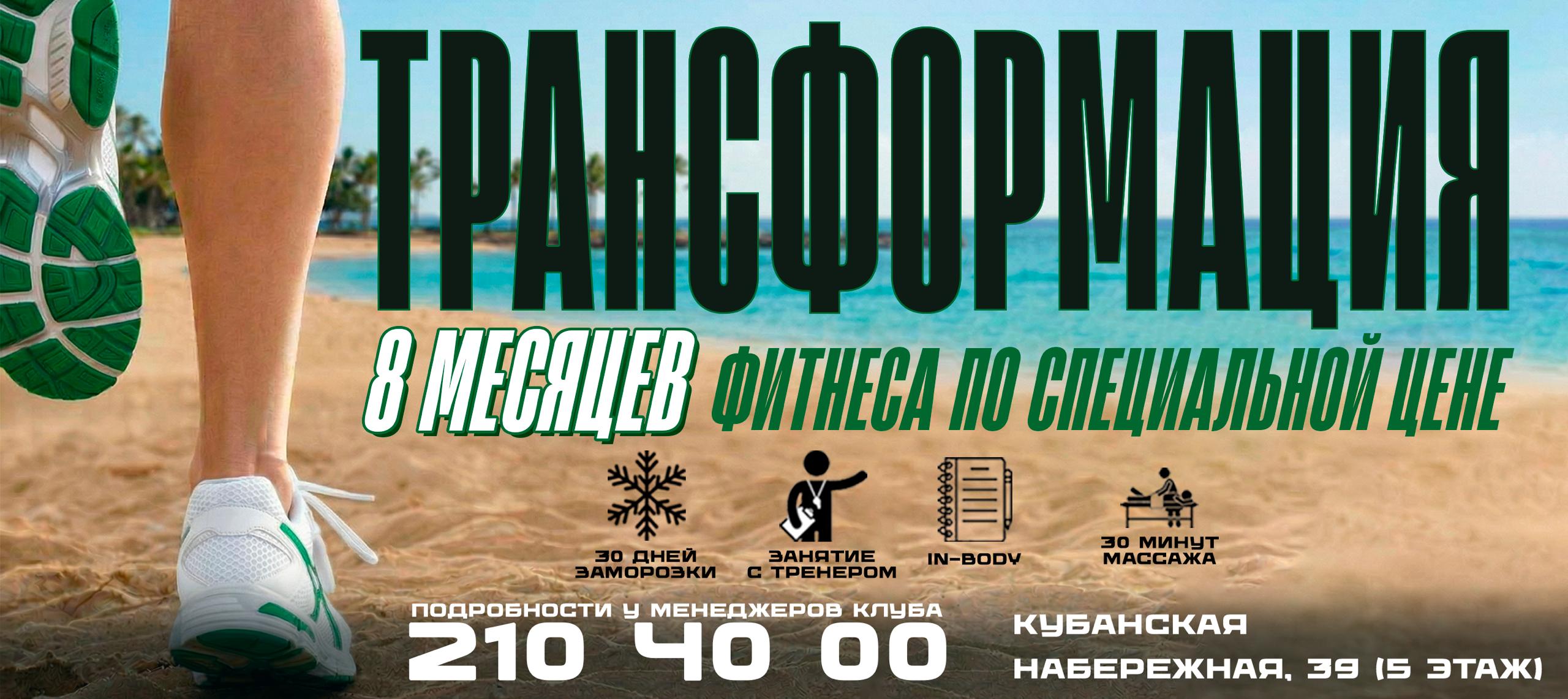 Трансформация