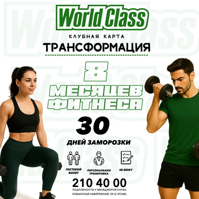Трансформация