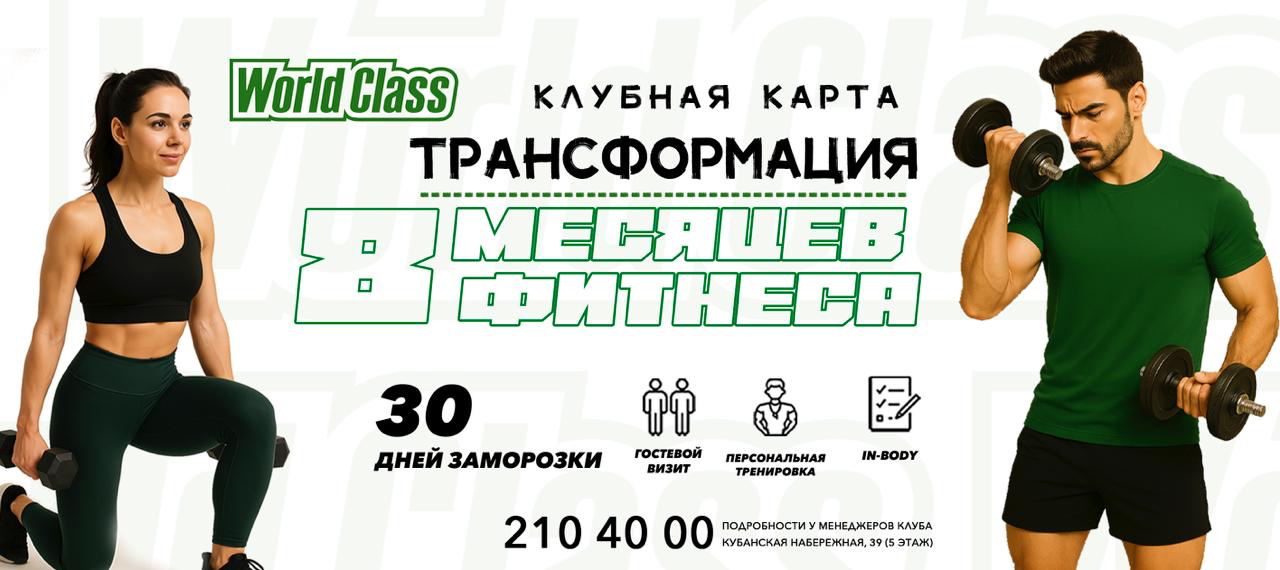 Трансформация 